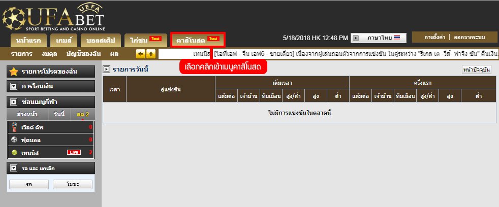 คาสิโนสด
