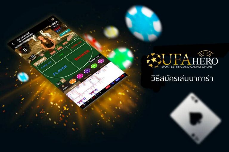 สมัครสมาชิก SA Gaming | UFABet พนันบอล แทงบอลออนไลน์